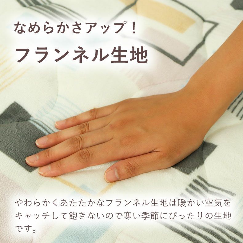 掛け布団カバー ジオメトリック