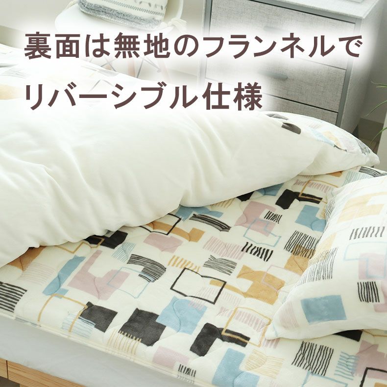 掛け布団カバー ジオメトリック