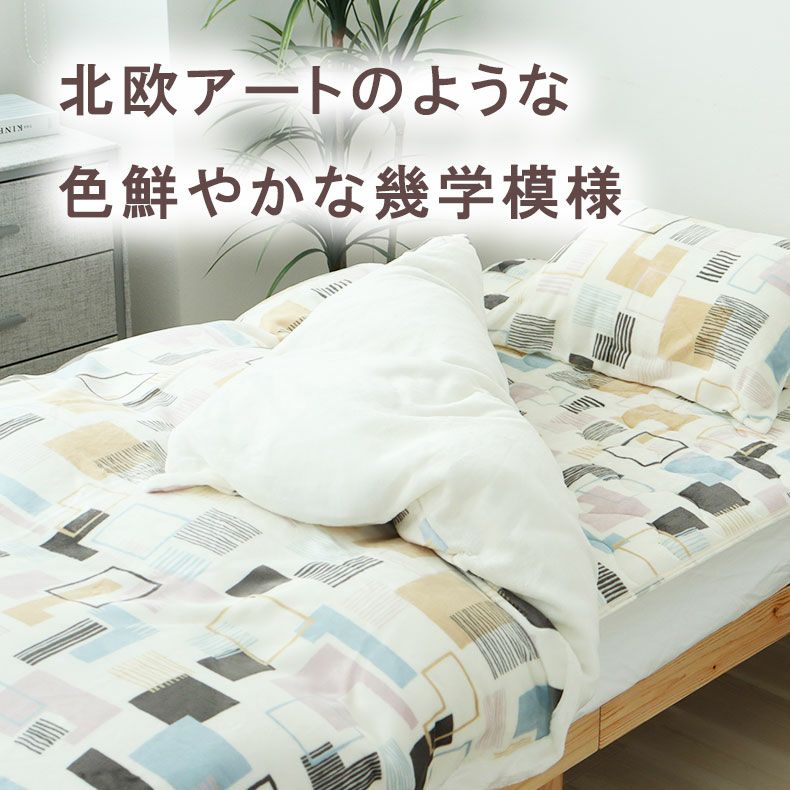 敷きパッド・ベッドパッド | 敷きパッド ジオメトリック