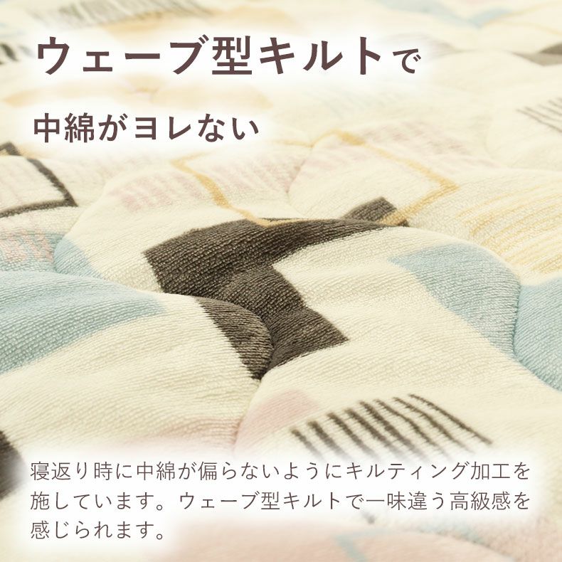 敷きパッド・ベッドパッド | 敷きパッド ジオメトリック