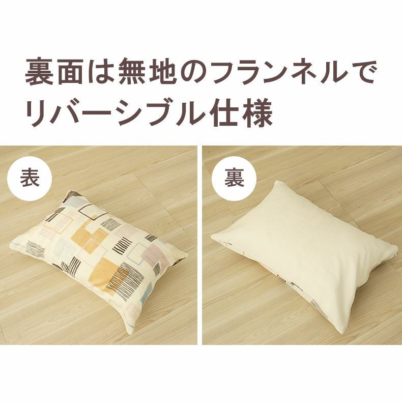 ヒロおまとめ品 ピローケース ジオメトリック