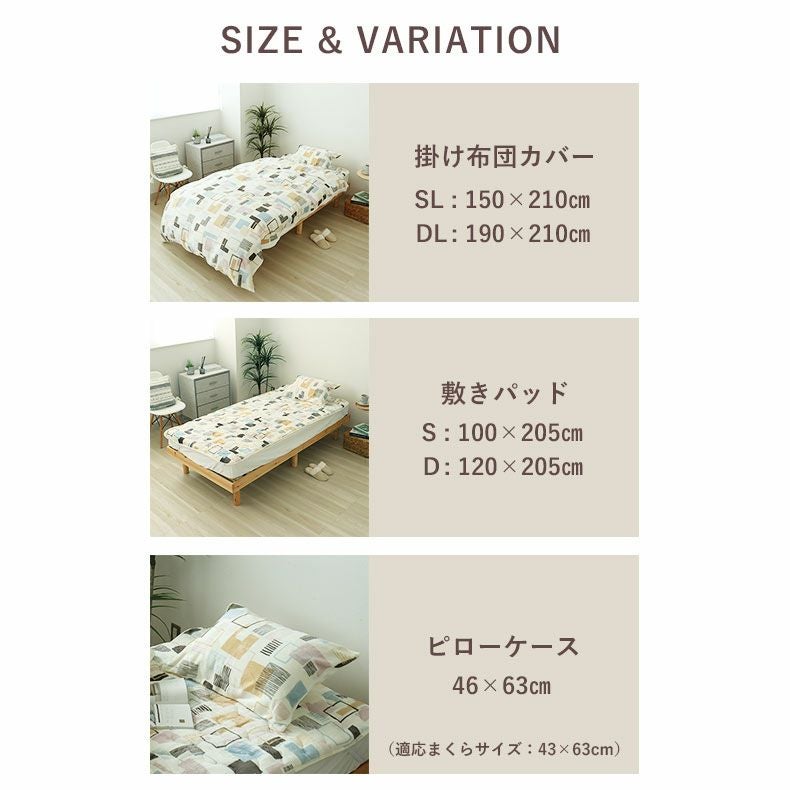 まくらカバー | ピローケース ジオメトリック