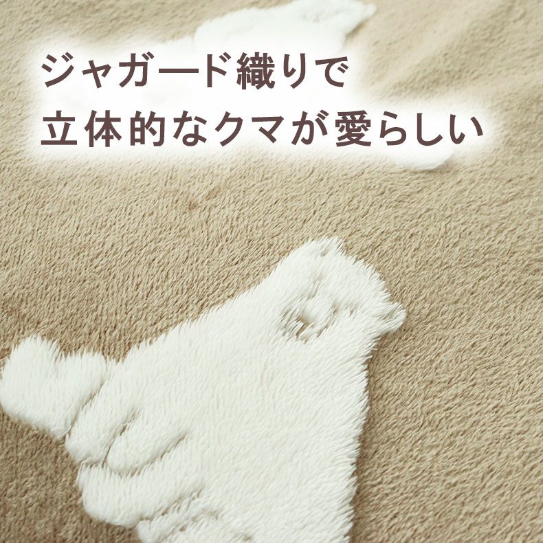 掛け布団カバー ポーラーベア
