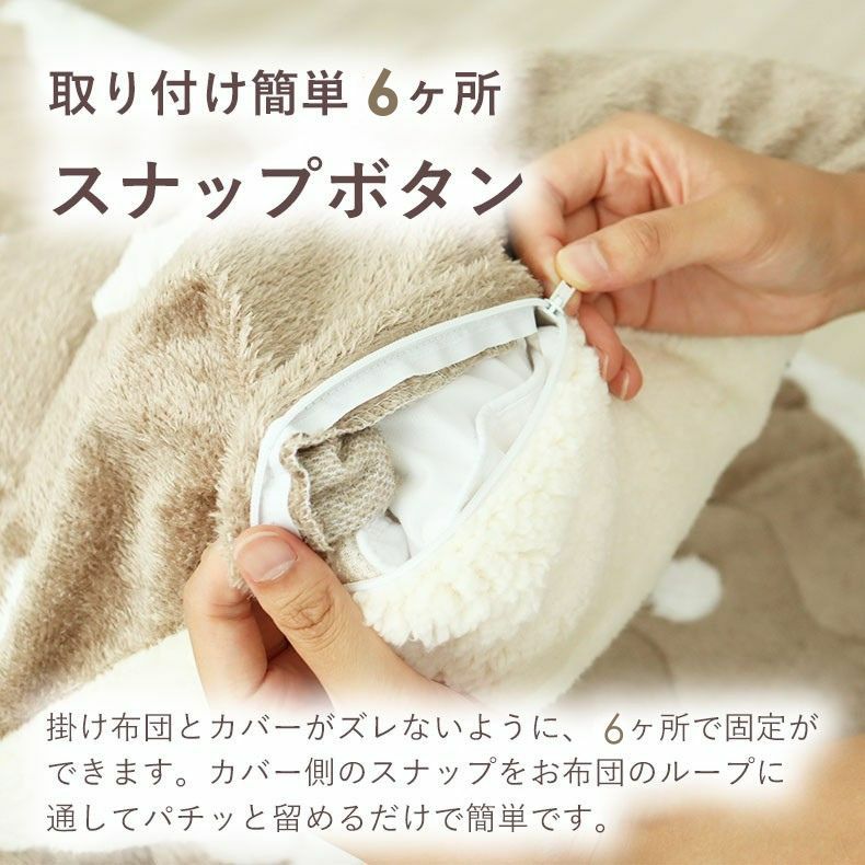 掛け布団カバー ポーラーベア