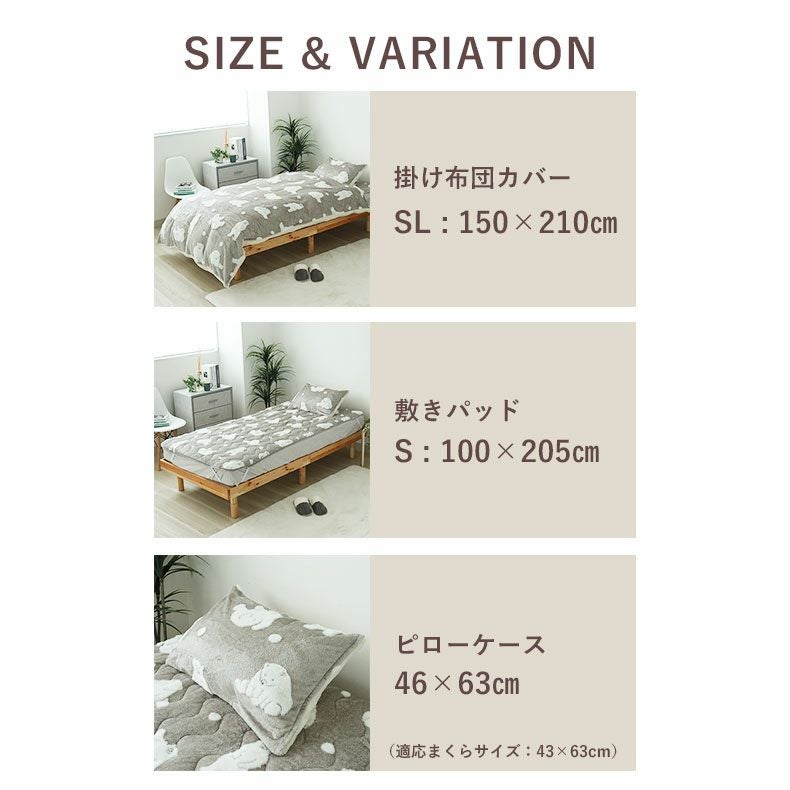 掛け布団カバー ポーラーベア