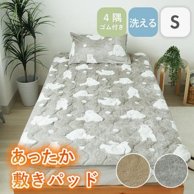 敷きパッド ポーラーベアのサムネイル