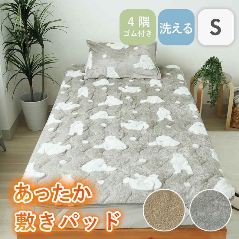 敷きパッド・ベッドパッド | 敷きパッド ポーラーベア