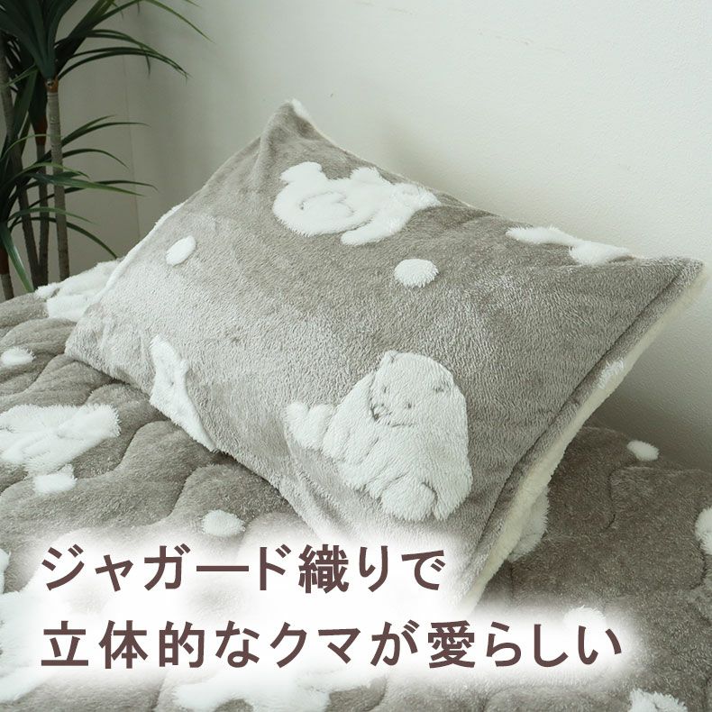 ピローケース ポーラーベア