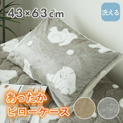 ピローケース ポーラーベアのサムネイル