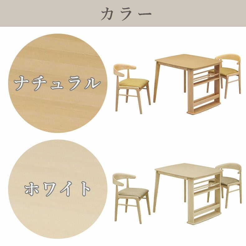 幅90cmダイニング3点セット｜フロート 収納付き