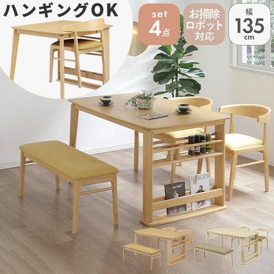 幅135cmダイニング4点セット｜フロート　収納付きのサムネイル
