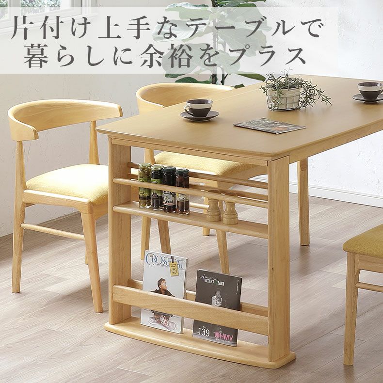 幅135mダイニングテーブル フロート