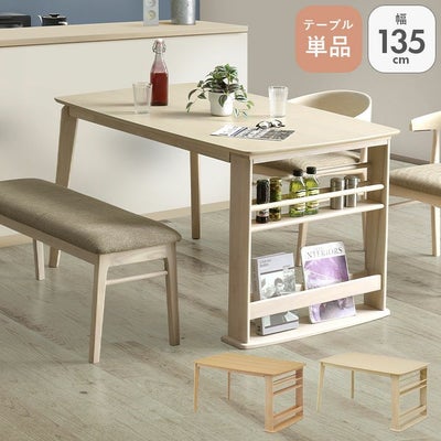 幅135mダイニングテーブル フロートのサムネイル