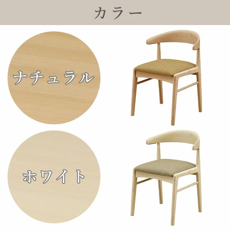 ダイニングチェア2脚セット フロート