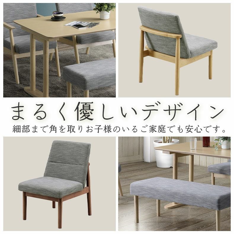 ダイニング3点セット｜リラク 低めのテーブル