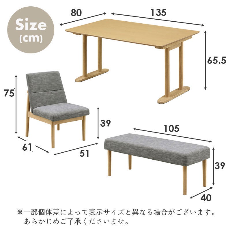 ダイニングテーブルセット4人用 | ダイニング4点セット リラク