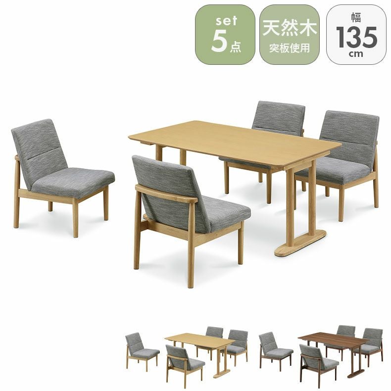ダイニングテーブルセット4人用 | ダイニング5点セット リラク
