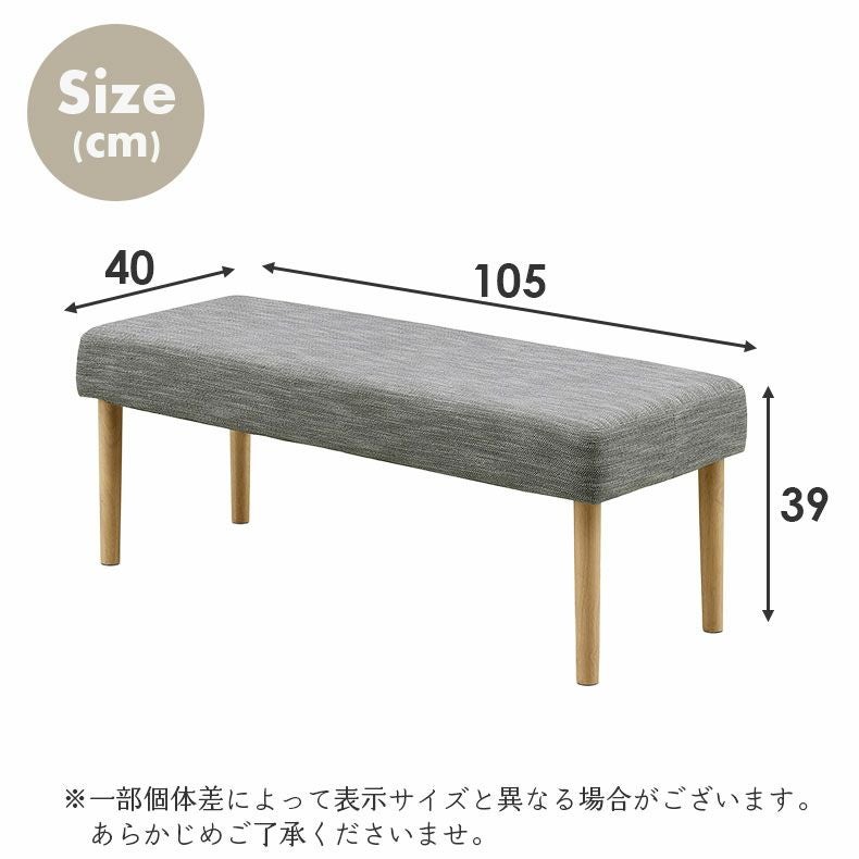 ダイニングベンチ リラク