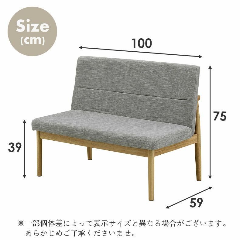 背付きダイニングベンチ(2Pチェア) リラク