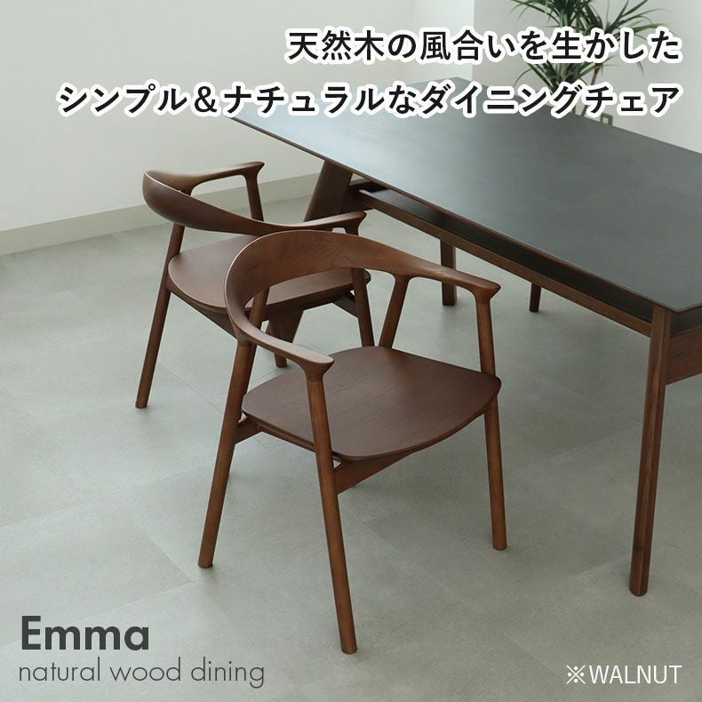 ダイニングチェア エマ(板座タイプ)