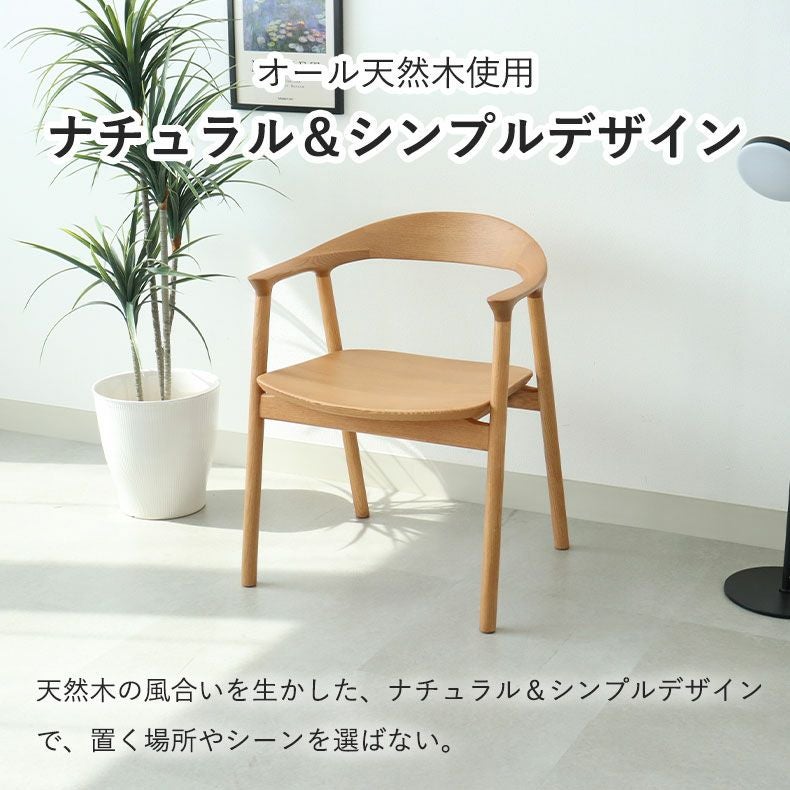 ダイニングチェア エマ(板座タイプ)