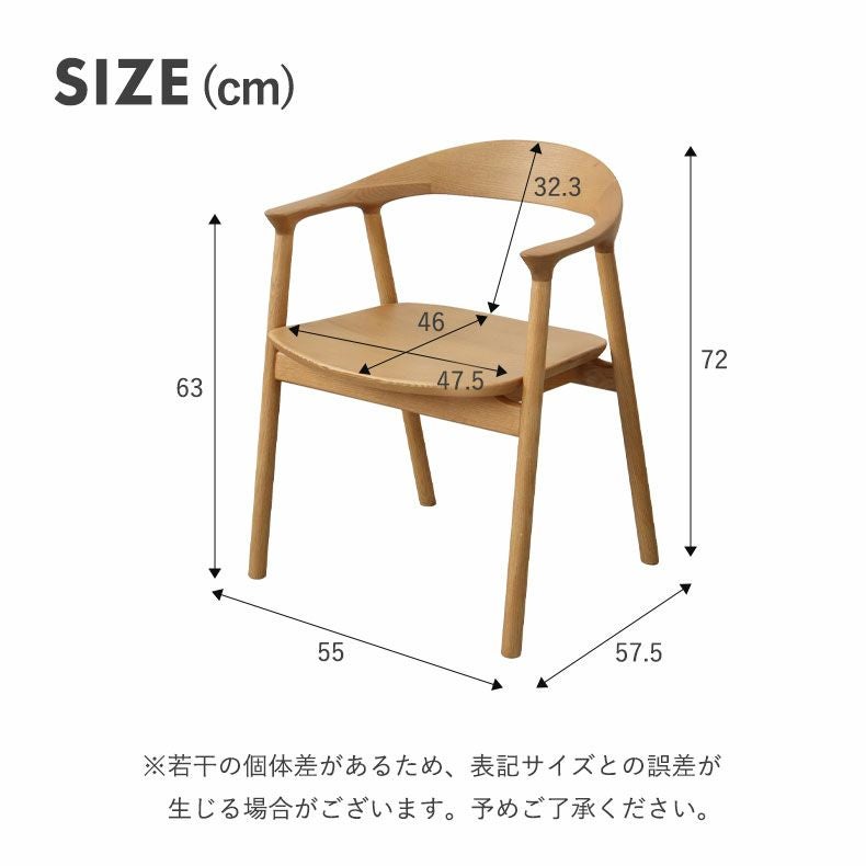 ダイニングチェア エマ(板座タイプ)