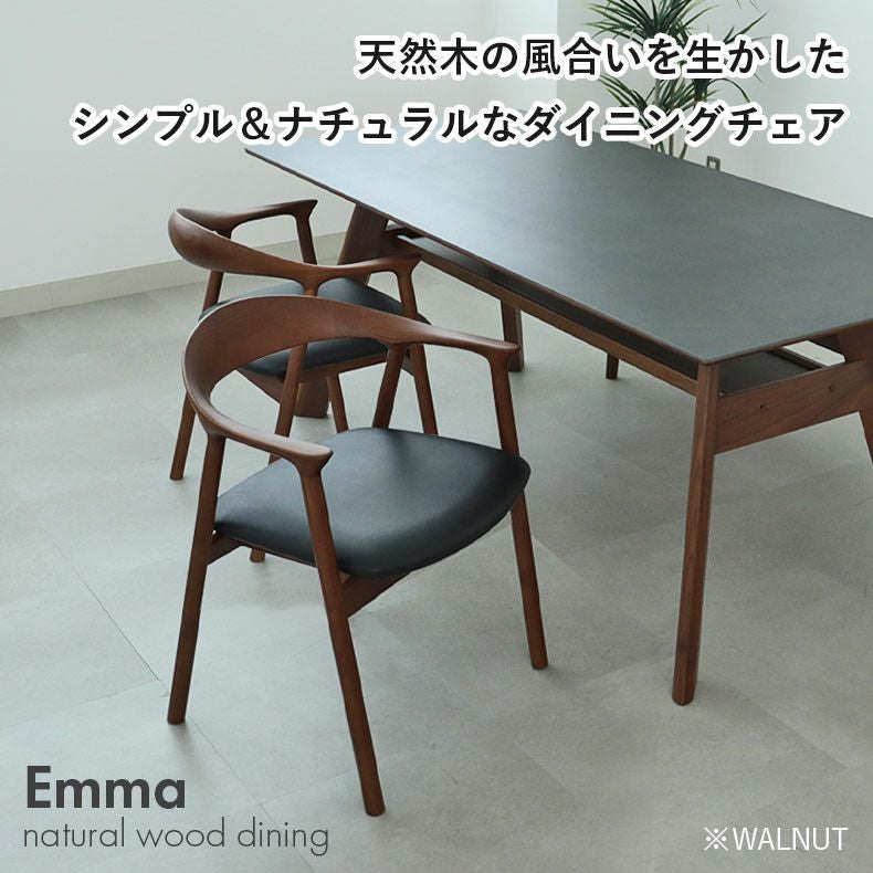ダイニングチェア エマ(PVCタイプ)