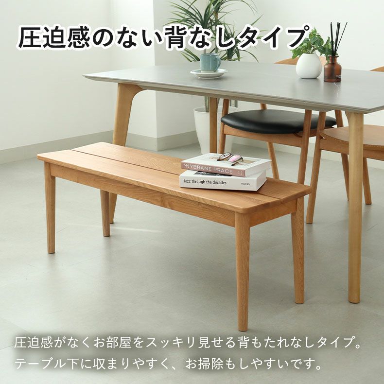 115cm幅ダイニングベンチ エマ