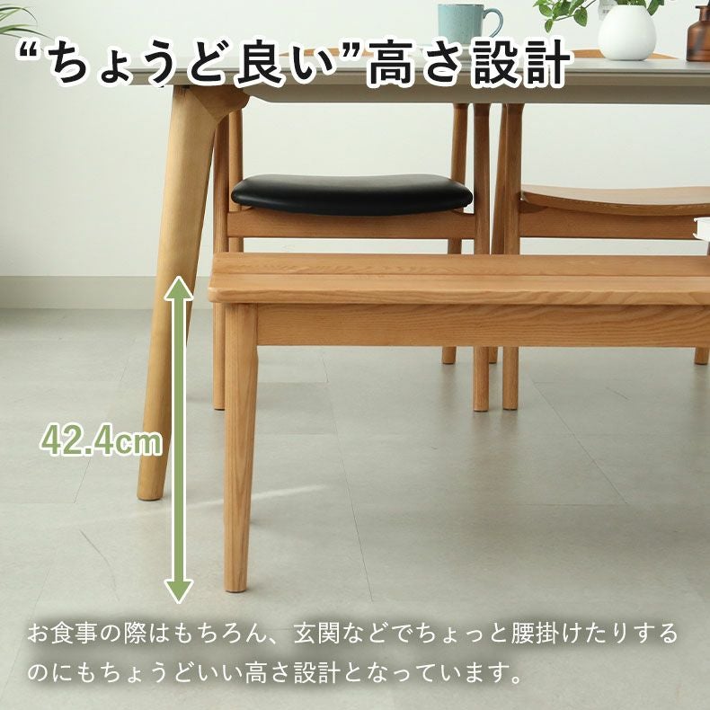 115cm幅ダイニングベンチ エマ