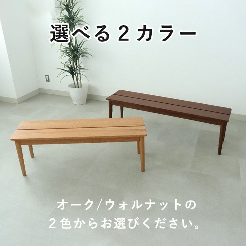 115cm幅ダイニングベンチ エマ