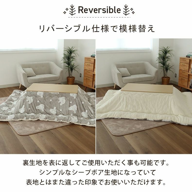 こたつ布団 | 190x190cm こたつ薄掛布団 ポーラーベア