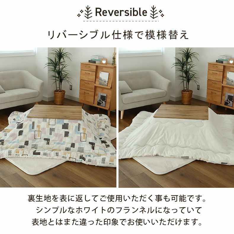 こたつ布団 | 190x190cm こたつ薄掛布団 ジオメトリック