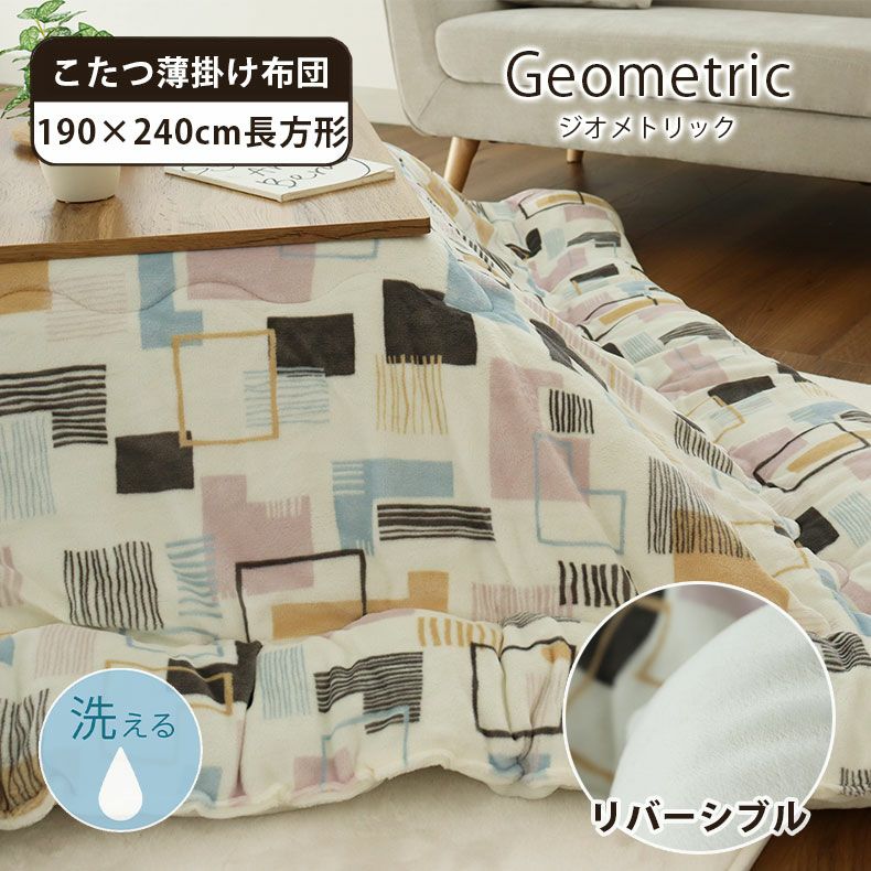 こたつ 通販 |マナベインテリアハーツネットショップ【公式】