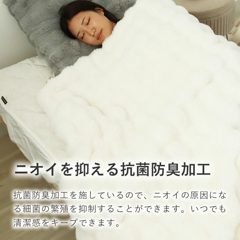 2枚合わせ毛布 ポコラ