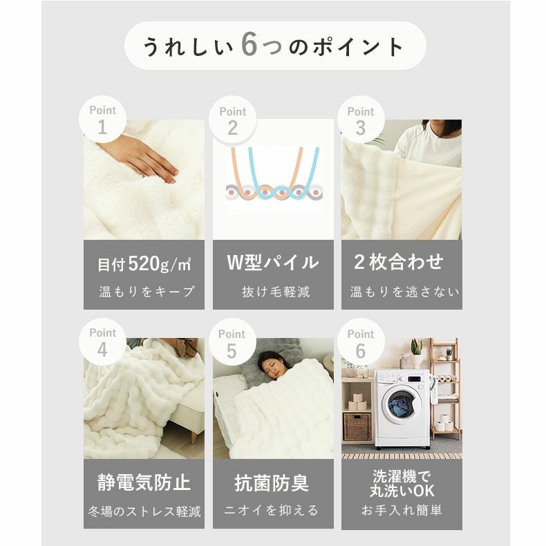 掛け布団・羽毛布団 | 2枚合わせ毛布 ポコラ