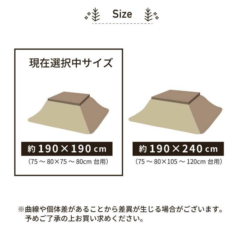 こたつ布団 | 190x190cm 薄掛けこたつ布団ギャベブロック