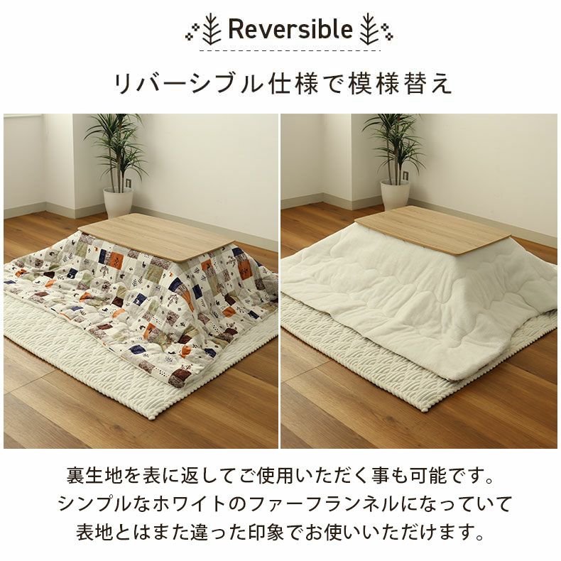 こたつ布団 | 190x240cm 薄掛けこたつ布団ギャベブロック