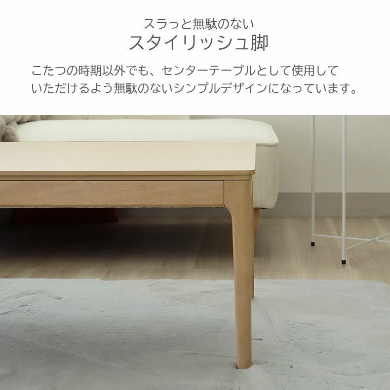こたつテーブル | こたつ ヘザー
