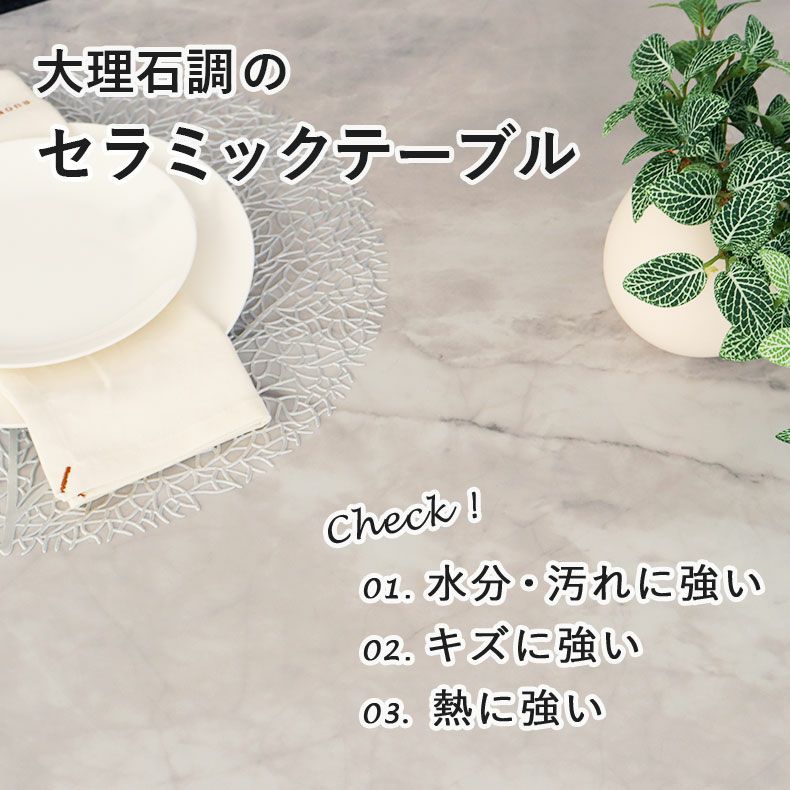 ID:60617223　食卓５点セット　※天板キズ有 キズに強い セラミック ダイニングテーブル 5点 セット 出入りしやすい