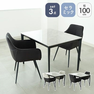 2人用 幅100cm ダイニング 3点セット クラフティのサムネイル