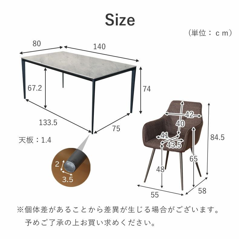 4人用 幅140cm ダイニング 5点セット｜クラフティ セラミック天板 キズ