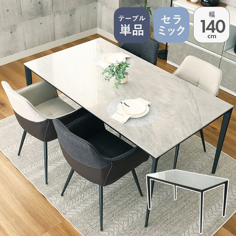 ダイニングテーブル・セットを多数品揃え｜ マナベインテリアハーツ