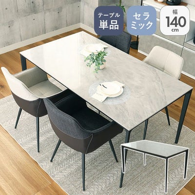 4人用 幅140cm ダイニングテーブル クラフティのサムネイル