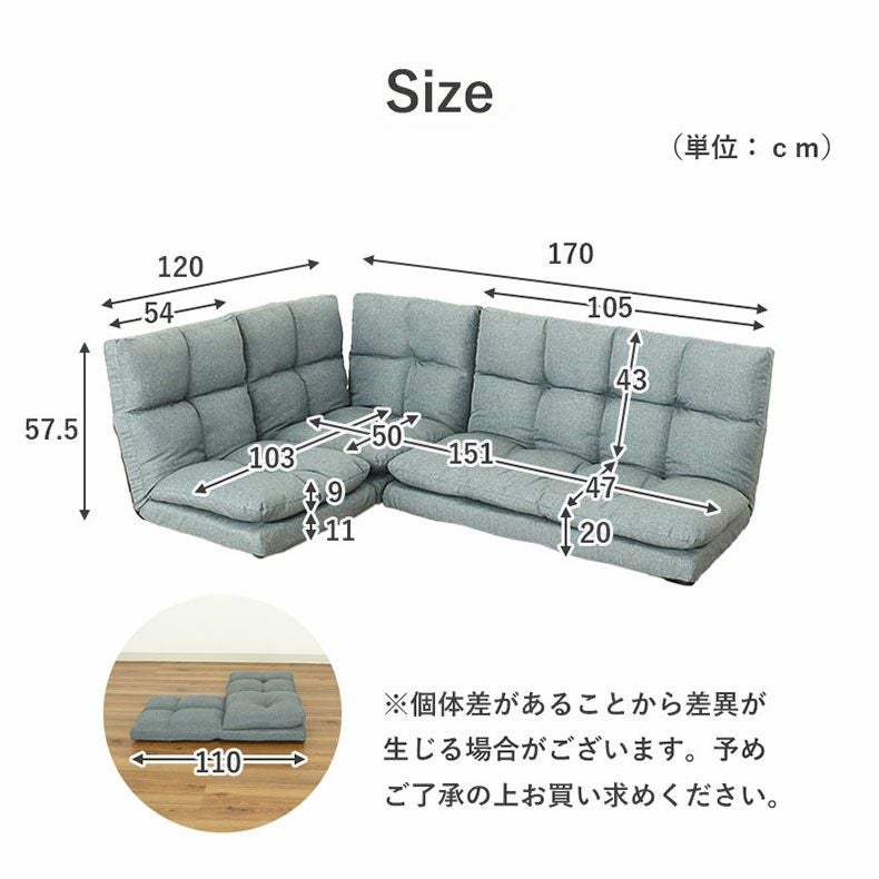 コーナーソファ シュシュ2