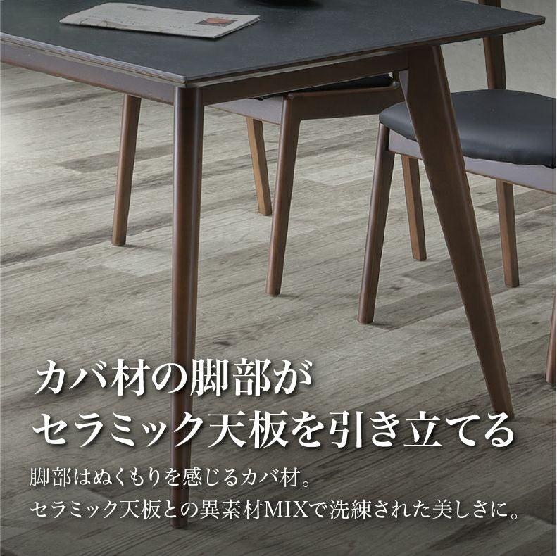 ダイニングテーブルセット4人用 | 150幅ダイニング4点セット ドノバン