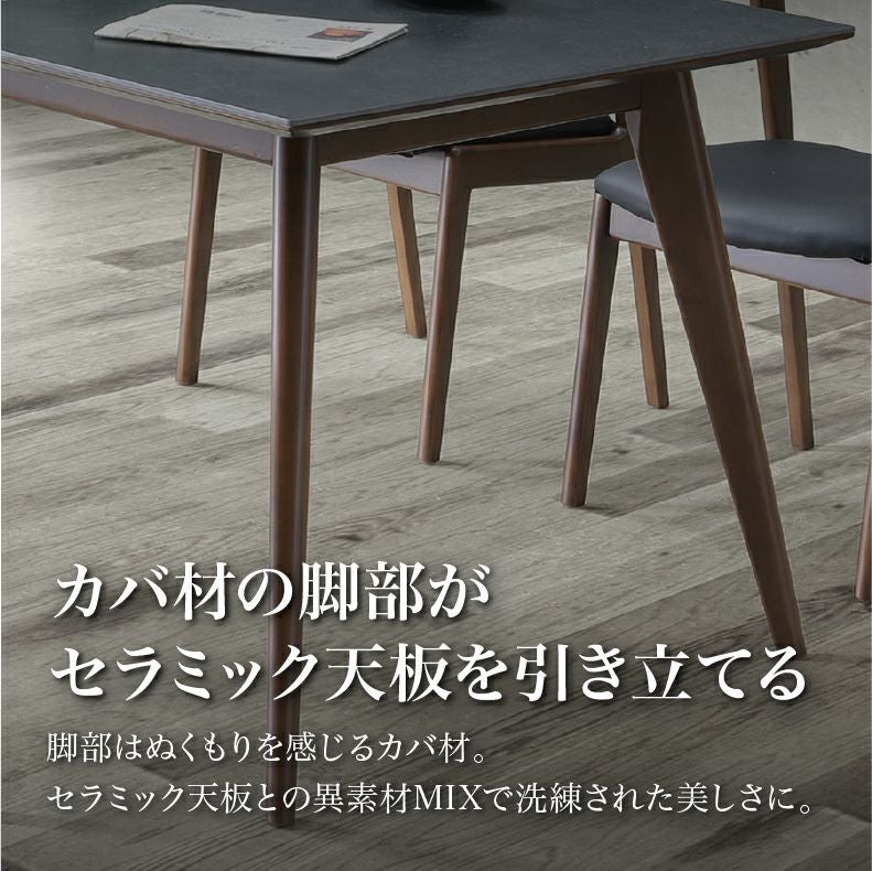 150幅ダイニングテーブル｜ドノバン セラミック天板 キズ汚れに強い 石目調