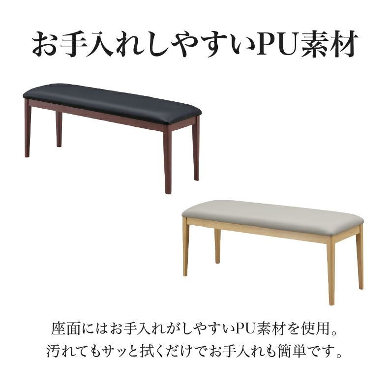 ダイニングベンチ | 117cm幅ダイニングベンチ ドノバン