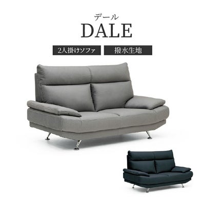 2人掛けソファ デールのサムネイル