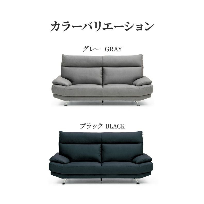 3人掛けソファ｜デール はっ水生地