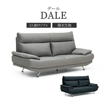3人掛けソファ デールのサムネイル